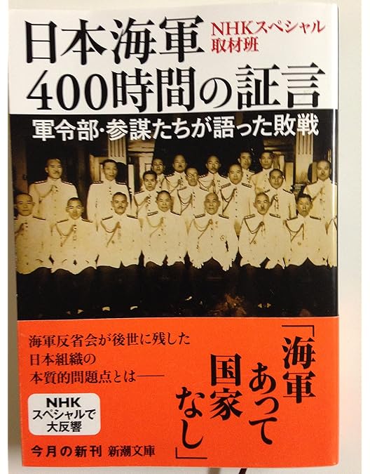 Amazon.co.jp: NHKスペシャル 日本海軍 400時間の証言 DVD-BOX : DVD